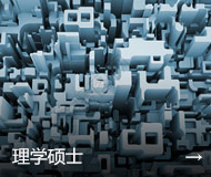 理学硕士